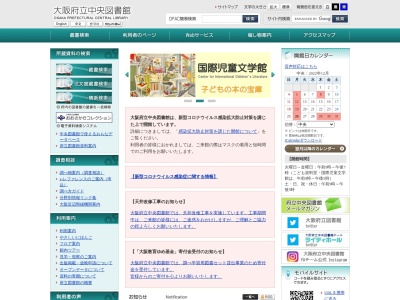 大阪府立中央図書館(日本、〒577-0011大阪府東大阪市荒本北１丁目２−１)