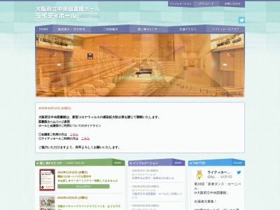 ライティホール(日本、〒577-0011大阪府東大阪市荒本北1丁目2−1)