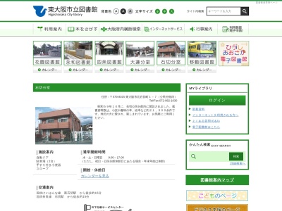 ランキング第3位はクチコミ数「2件」、評価「2.65」で「東大阪市立図書館石切分室」