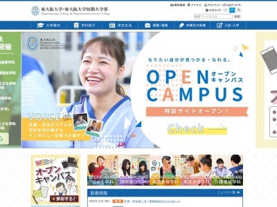 東大阪大学・東大阪大学短期大学部 附属図書館(日本、〒577-0044大阪府東大阪市西堤学園町3丁目1−1)