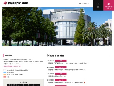 ランキング第3位はクチコミ数「6件」、評価「4.39」で「大阪商業大学 図書館」