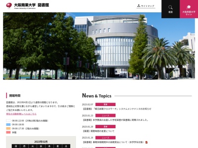 大阪商業大学 図書館(日本、〒577-0036大阪府東大阪市御厨栄町4丁目1−10)