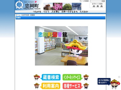 忠岡町図書館(大阪府泉北郡忠岡町忠岡南1-18-17)