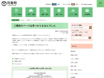 河南町立中央公民館/河南町立図書館(日本、〒585-0014大阪府南河内郡河南町白木１３８７)