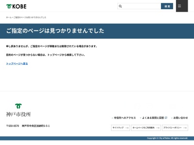 三宮図書館(日本、〒651-0096兵庫県神戸市中央区雲井通5丁目1−2)