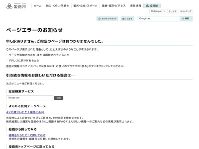 姫路市立図書館夢前分館(日本、〒671-2103兵庫県姫路市夢前町前之庄2160)