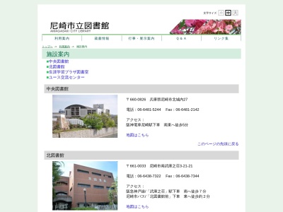 尼崎市立中央図書館のクチコミ・評判とホームページ