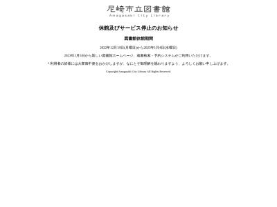 尼崎市立北図書館(日本、〒661-0033 兵庫県尼崎市南武庫之荘３丁目２１−２１)