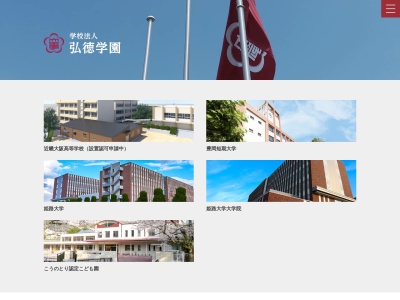 豊岡短期大学(日本、〒668-0065兵庫県豊岡市戸牧１６０)