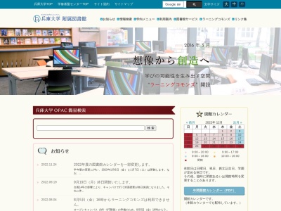 ランキング第2位はクチコミ数「0件」、評価「0.00」で「兵庫大学附属図書館」
