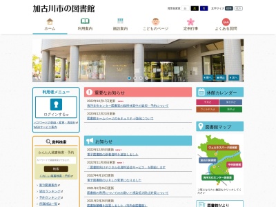 加古川市立図書館海洋文化センター 図書室(日本、〒675-0136 兵庫県加古川市別府町港町１６)
