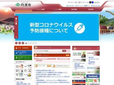 ランキング第2位はクチコミ数「5件」、評価「2.66」で「丹波市立 春日図書館」