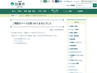 東条図書館(日本、〒673-1311兵庫県加東市天神６６)