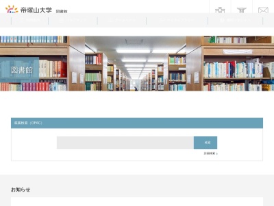 帝塚山大学図書館分館(日本、〒631-0034奈良県奈良市学園南３丁目１－３)