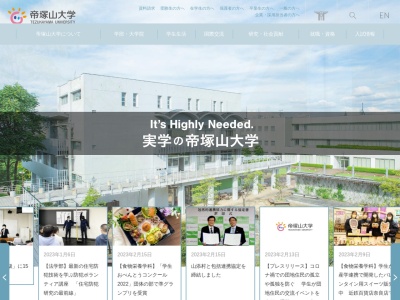 帝塚山大学図書館本館(日本、〒631-0062奈良県奈良市帝塚山７丁目１−１)