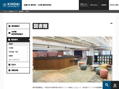ランキング第3位はクチコミ数「11件」、評価「3.13」で「近畿大学 奈良キャンパス 図書館」