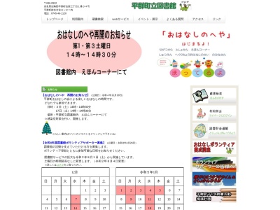 平群町立図書館(奈良県生駒郡平群町吉新3-1-34)