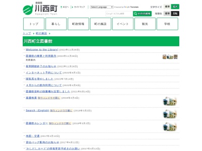 川西町立図書館(奈良県磯城郡川西町結崎32-1)