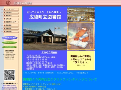広陵町立図書館(奈良県北葛城郡広陵町大字三吉396-1)