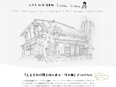 ランキング第1位はクチコミ数「1件」、評価「3.52」で「人文系私設図書館ルチャ・リブロ」