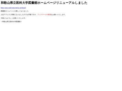 ランキング第10位はクチコミ数「0件」、評価「0.00」で「和歌山県立医科大学図書館 紀三井寺館」