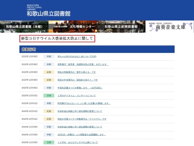 きのくに志学館(日本、〒641-0051 和歌山県和歌山市西高松1丁目7)