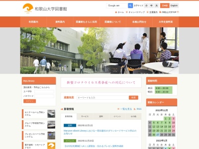 ランキング第4位はクチコミ数「9件」、評価「3.30」で「和歌山大学附属図書館」