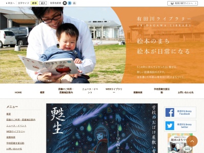 金屋図書館(日本、〒643-0152和歌山県有田郡有田川町金屋７)
