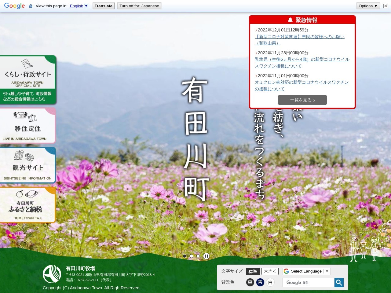 有田川町立 しみず図書室(日本、〒643-0521 和歌山県有田郡有田川町清水 大字清水398−1)