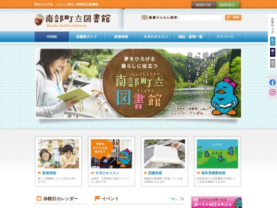 南部町 図書館(日本、〒683-0351鳥取県西伯郡南部町法勝寺342)