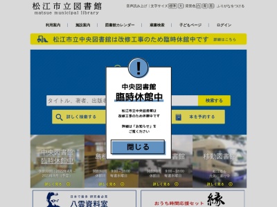 松江市立島根図書館(日本、〒690-0401 島根県松江市島根町加賀1414)