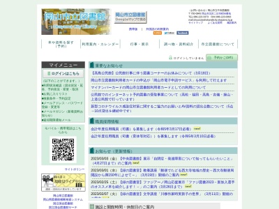 岡山市立灘崎図書館(岡山県岡山市南区灘崎町片岡186)