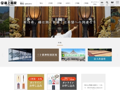 最上稲荷山妙教寺最上図書館(日本、〒701-1331 岡山県岡山市北区高松稲荷712)
