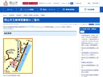 ランキング第14位はクチコミ数「3件」、評価「3.27」で「岡山市立御津図書館」