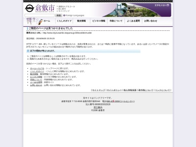 倉敷市役所社会教育施設中央図書館(岡山県倉敷市中央2-6-1)