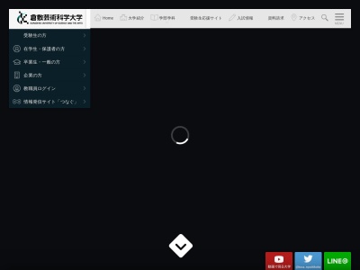 倉敷芸術科学大学 図書館(日本、〒712-8505 岡山県倉敷市連島町西之浦２６４０)