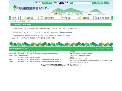 新見市立新見図書館(岡山県新見市新見823-1)