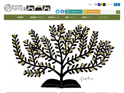 瀬戸内市民図書館 牛窓図書館(日本、〒701-4302岡山県瀬戸内市牛窓町牛窓４９１０−１)