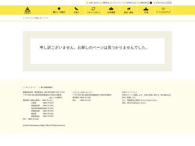 こども図書館(日本、〒707-0503 岡山県英田郡西粟倉村影石３３)