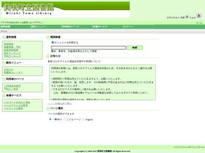 美咲町 旭図書館(日本、〒709-3404岡山県久米郡美咲町西川１００１−７)