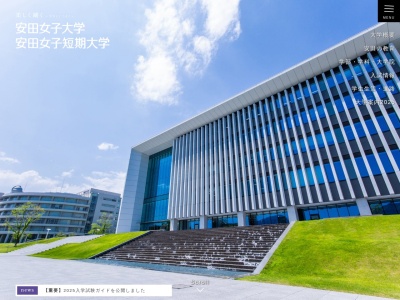 安田女子大学図書館(広島県広島市安佐南区安東6-13-1)