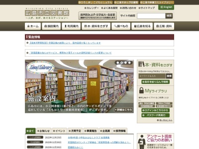 広島市立東区図書館(広島県広島市東区東蟹屋町10-31)