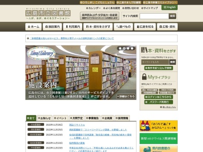 広島市立安芸区図書館(広島県広島市安芸区船越南3-2-16)