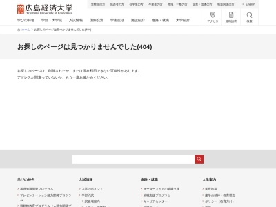 広島経済大学図書館(広島県広島市安佐南区祇園5-37-1)