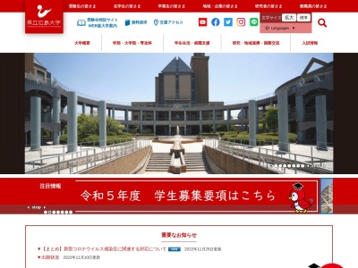 県立広島大学三原学術情報センター図書館(日本、〒723-0053 広島県三原市学園町１ 広島県三原市学園町１－１)