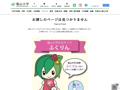 ランキング第6位はクチコミ数「0件」、評価「0.00」で「福山大学附属図書館」