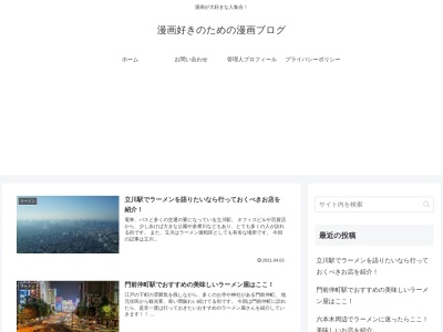 福山市 えほんの国のクチコミ・評判とホームページ