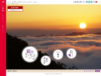三次市立図書館甲奴図書館(広島県三次市甲奴町本郷10940)