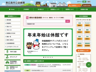 ランキング第9位はクチコミ数「4件」、評価「4.20」で「福富図書館」