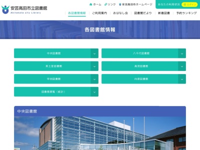 八千代図書館(日本、〒731-0303 広島県安芸高田市八千代町佐々井１３２９)